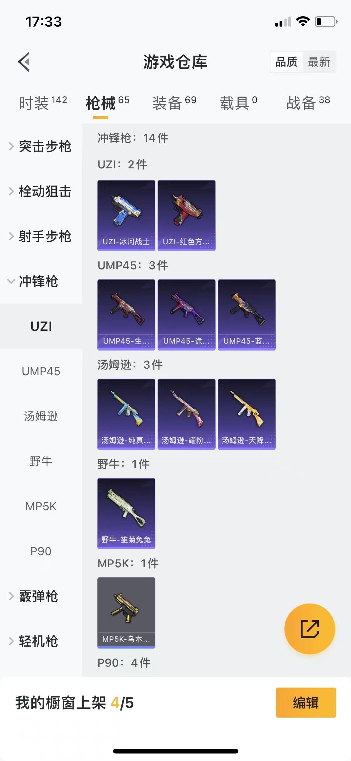 HPQM3261990和平精英账号详情图11 HPQM3261990和平精英账号详情图11