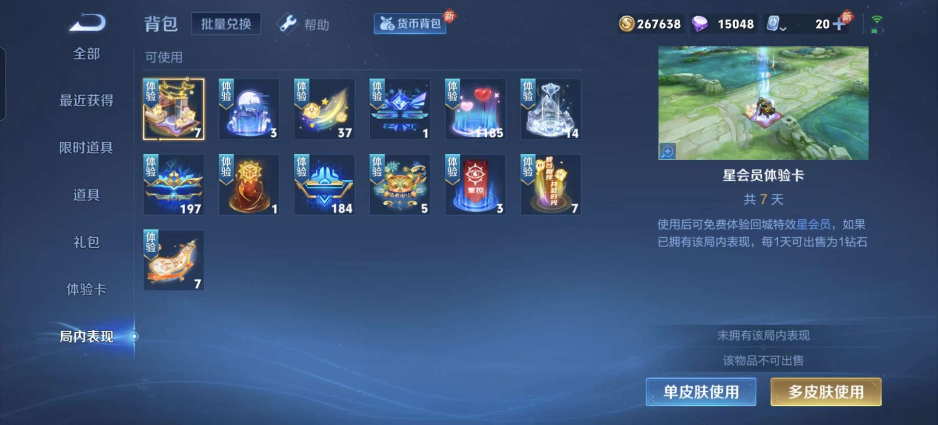 WZQM3163831王者荣耀账号详情图19 WZQM3163831王者荣耀账号详情图19