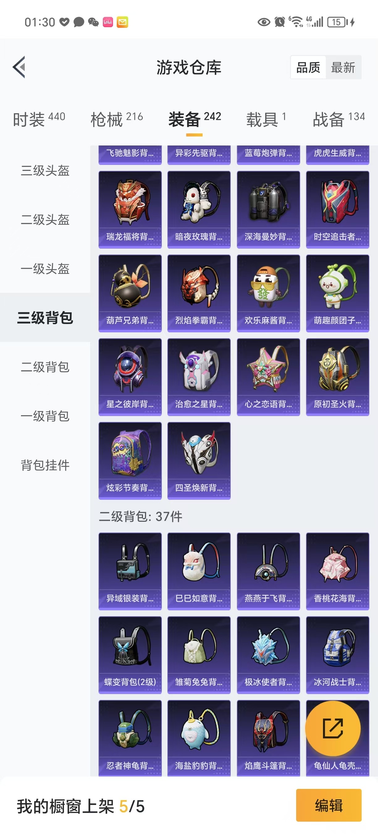 HPQM3261972和平精英账号详情图13 HPQM3261972和平精英账号详情图13
