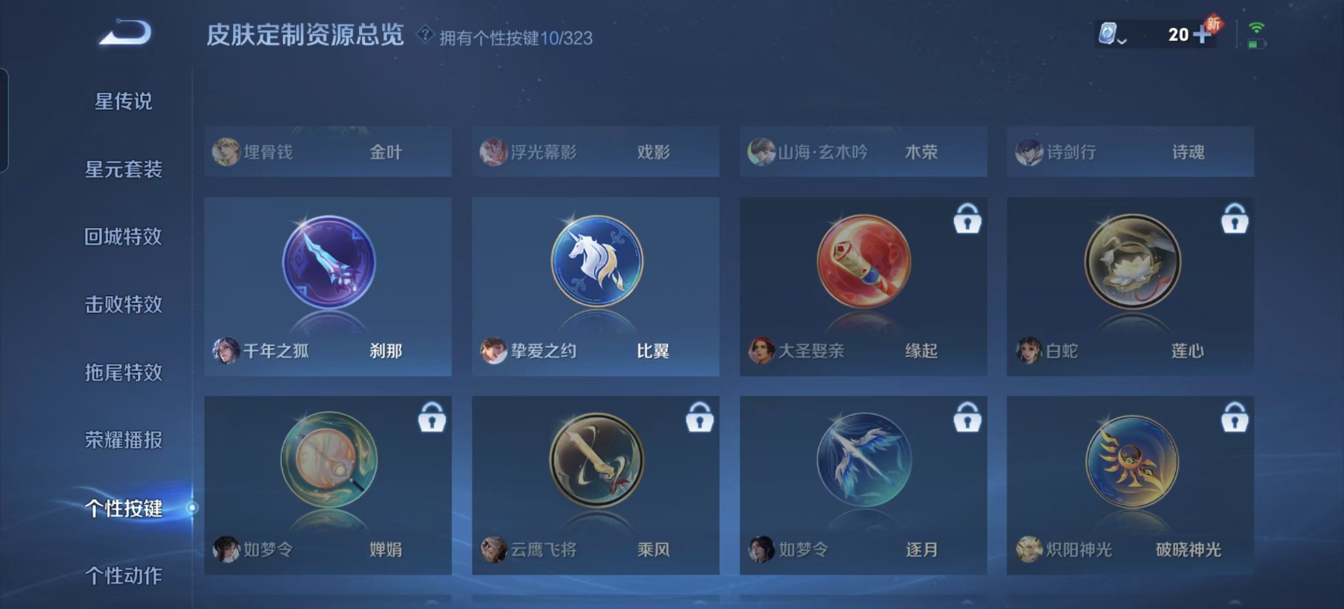 WZQM3163831王者荣耀账号详情图11 WZQM3163831王者荣耀账号详情图11