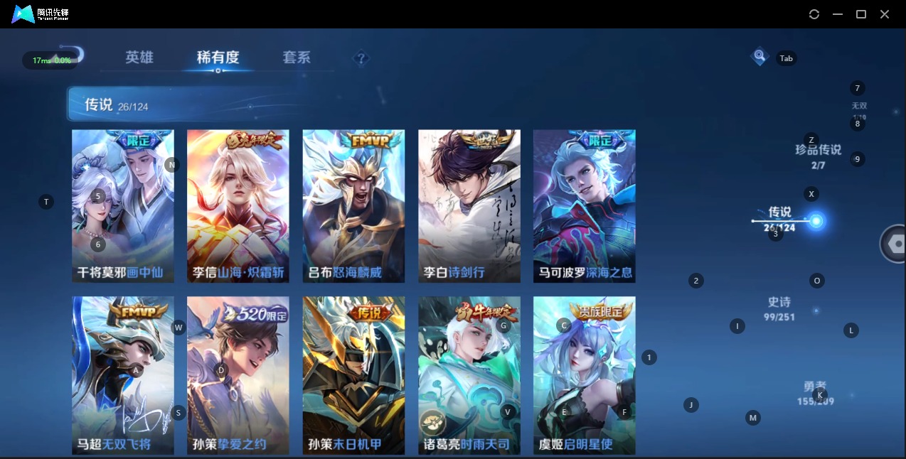 WZQM3161449王者荣耀账号详情图6 WZQM3161449王者荣耀账号详情图6