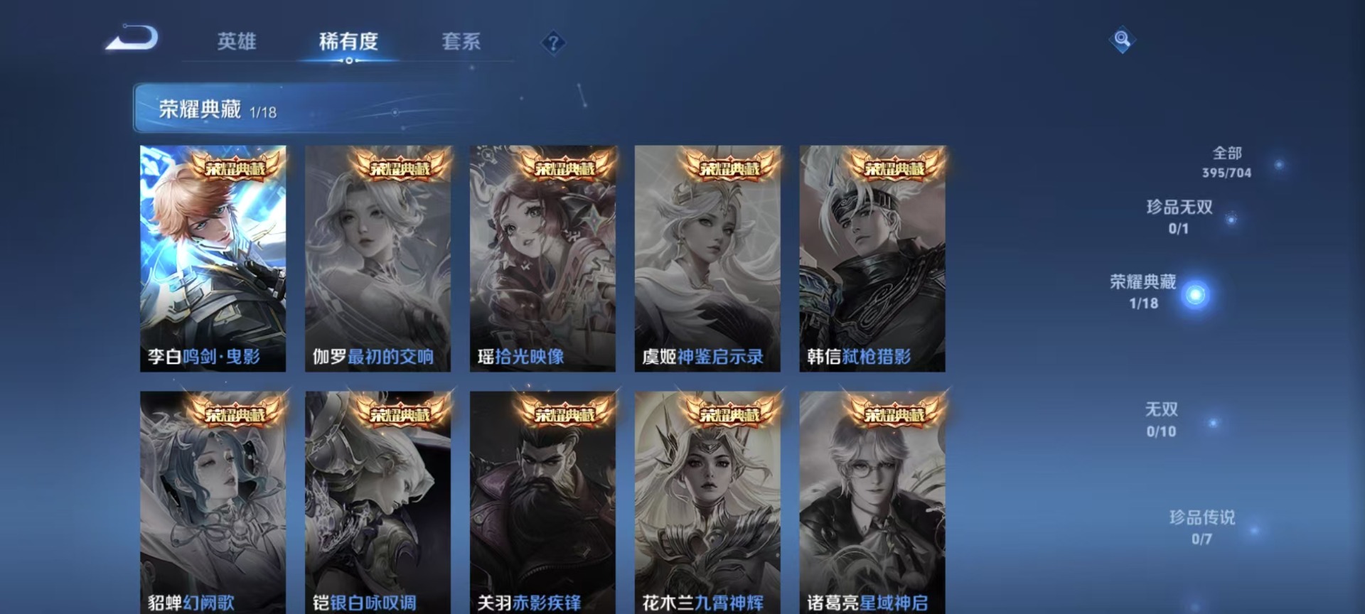 WZQM3167546王者荣耀账号详情图4 WZQM3167546王者荣耀账号详情图4