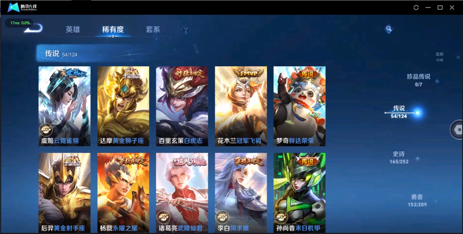 WZQM3162066王者荣耀账号详情图13 WZQM3162066王者荣耀账号详情图13
