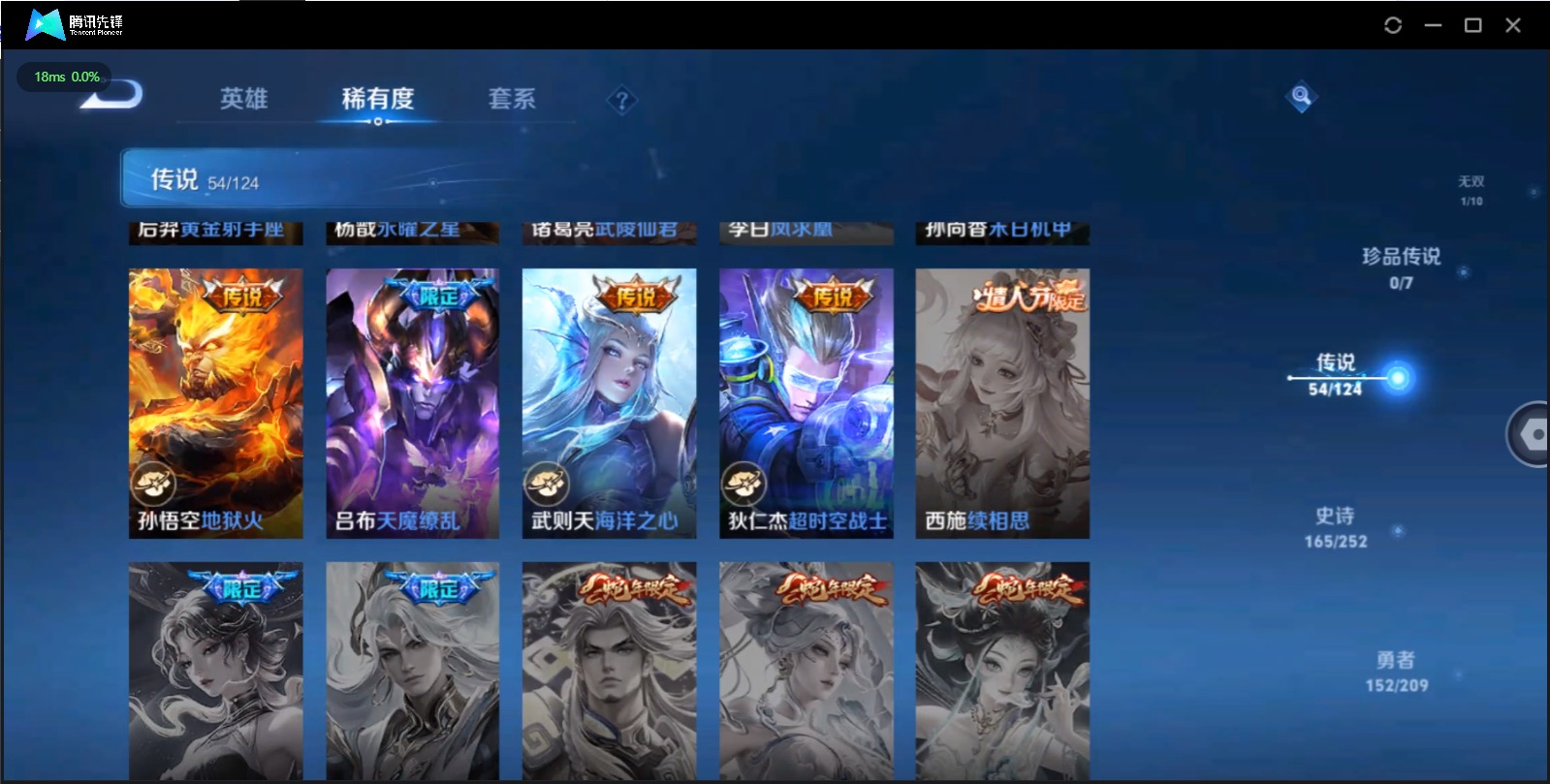 WZQM3162066王者荣耀账号详情图3 WZQM3162066王者荣耀账号详情图3