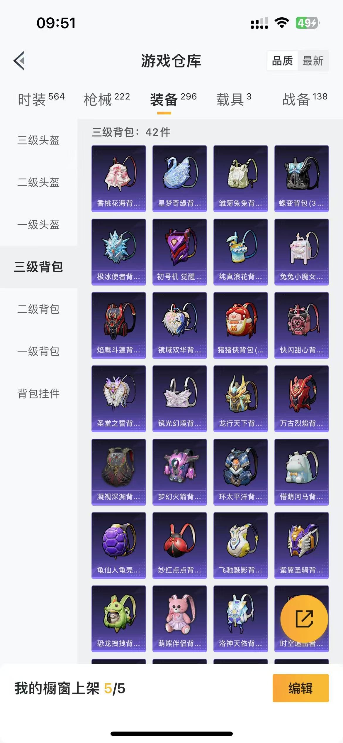 HPQM3262270和平精英账号详情图6 HPQM3262270和平精英账号详情图6