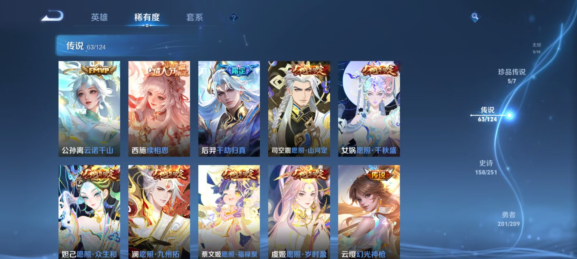 WZQM3163796王者荣耀账号详情图4 WZQM3163796王者荣耀账号详情图4