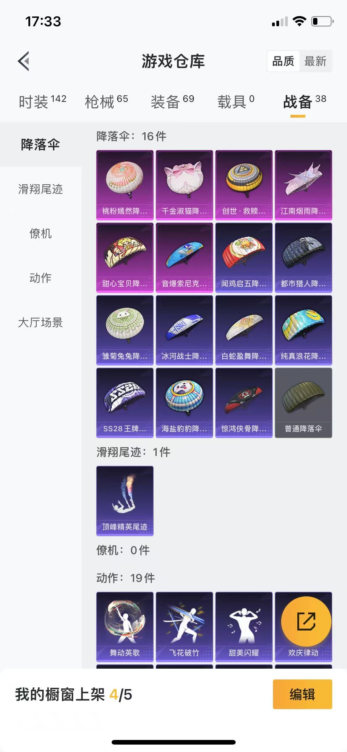 HPQM3261990和平精英账号详情图6 HPQM3261990和平精英账号详情图6