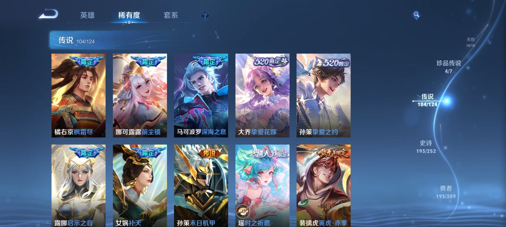 WZQM3162012王者荣耀账号详情图24 WZQM3162012王者荣耀账号详情图24