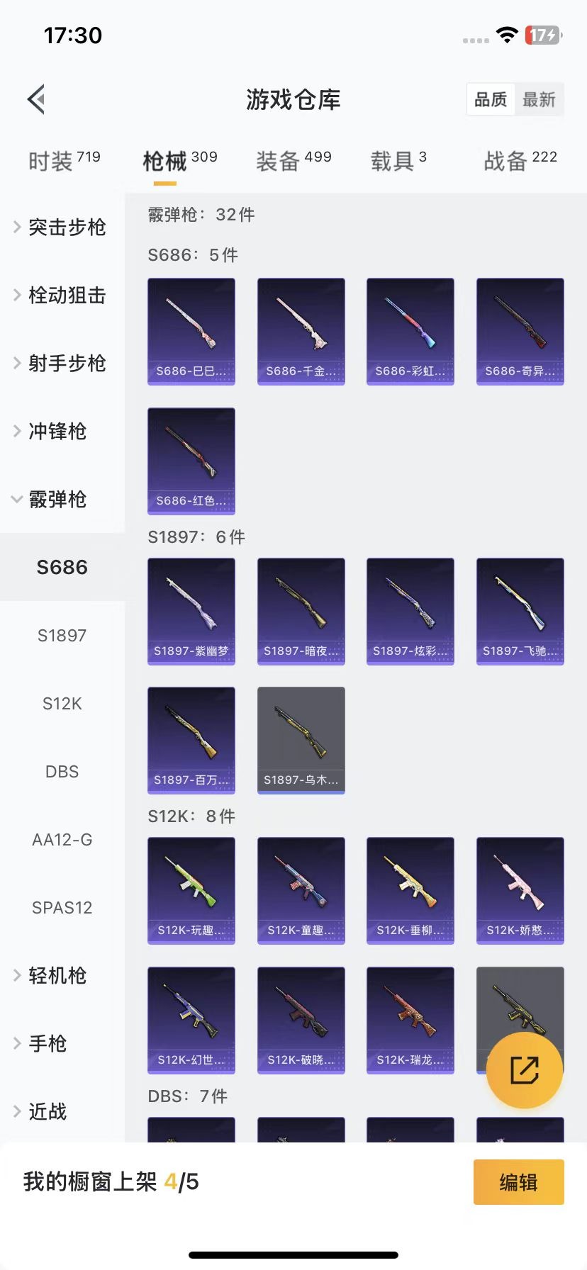 HPQM3262266和平精英账号详情图14