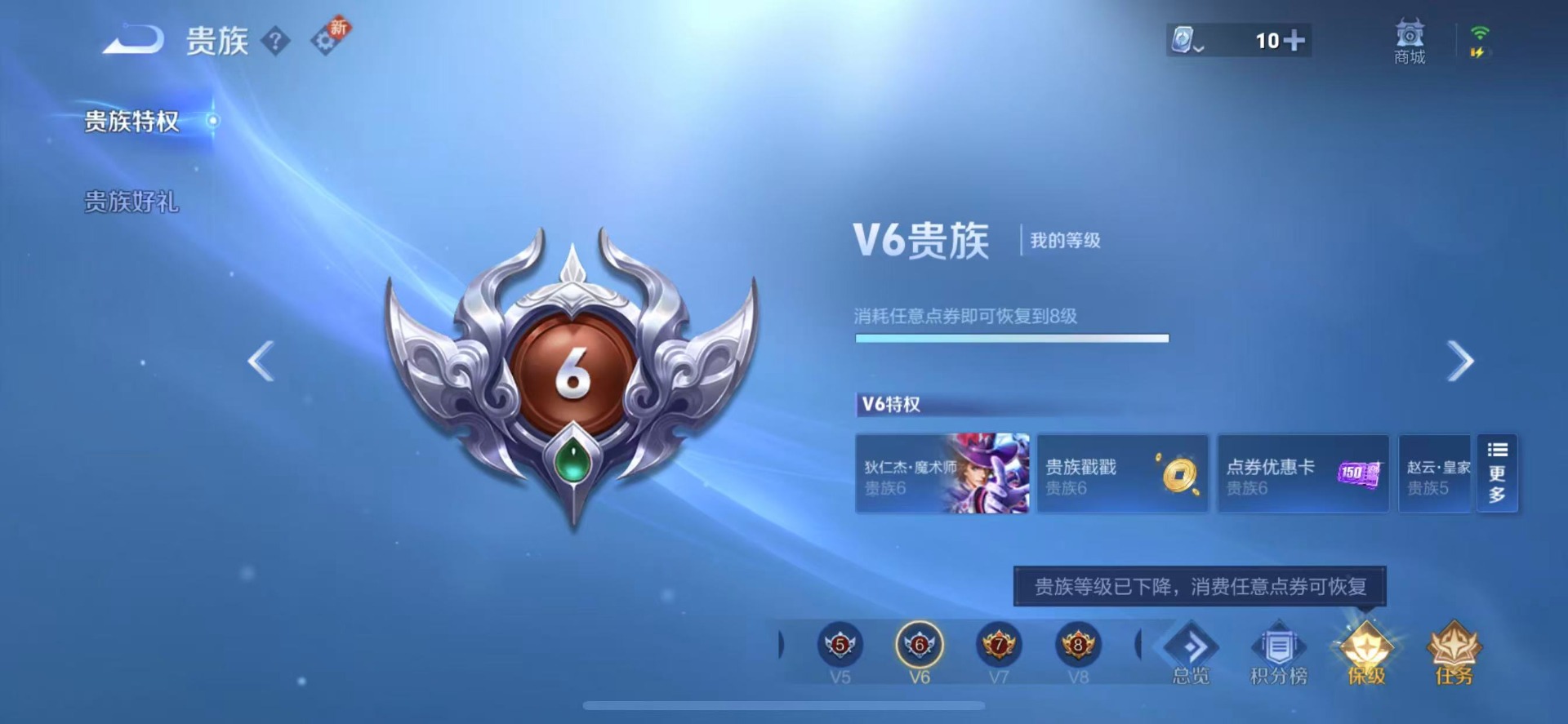 WZQM3164061王者荣耀账号详情图7 WZQM3164061王者荣耀账号详情图7