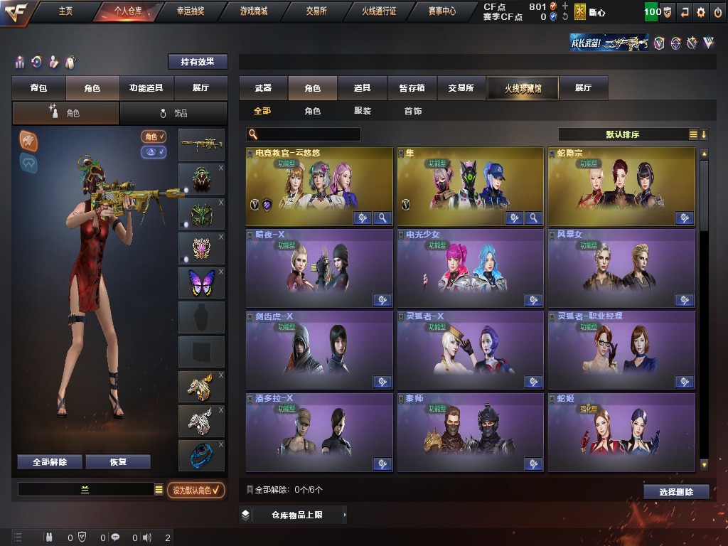 穿越火线账号南部战区湖南一区 1王者武器 1炫金武器 5V武器 2V角色 1皮肤 可排位 枪王  武器：炫金毁灭,无影-神兵利器,王者风神-觉醒版,屠龙,M200-幻神,雷霆王者之锋,龙啸-烈火龙威
