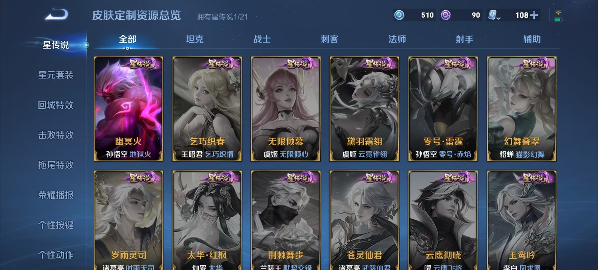 WZQM3164095王者荣耀账号详情图8 WZQM3164095王者荣耀账号详情图8