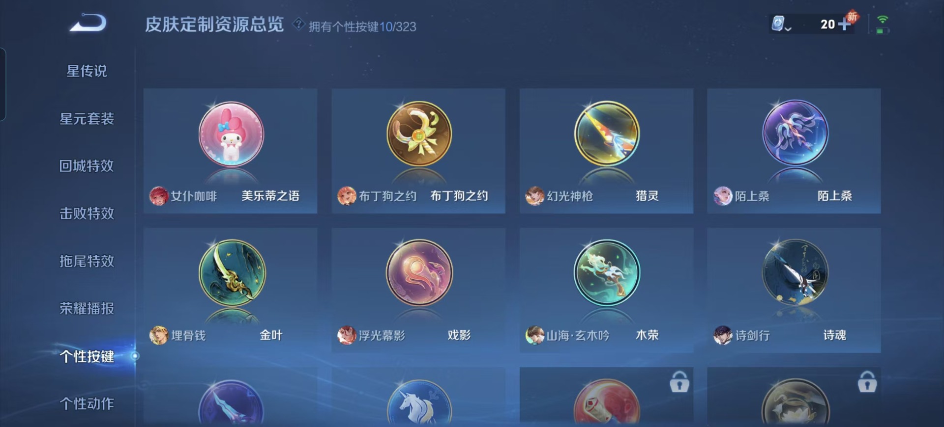 WZQM3163831王者荣耀账号详情图3 WZQM3163831王者荣耀账号详情图3