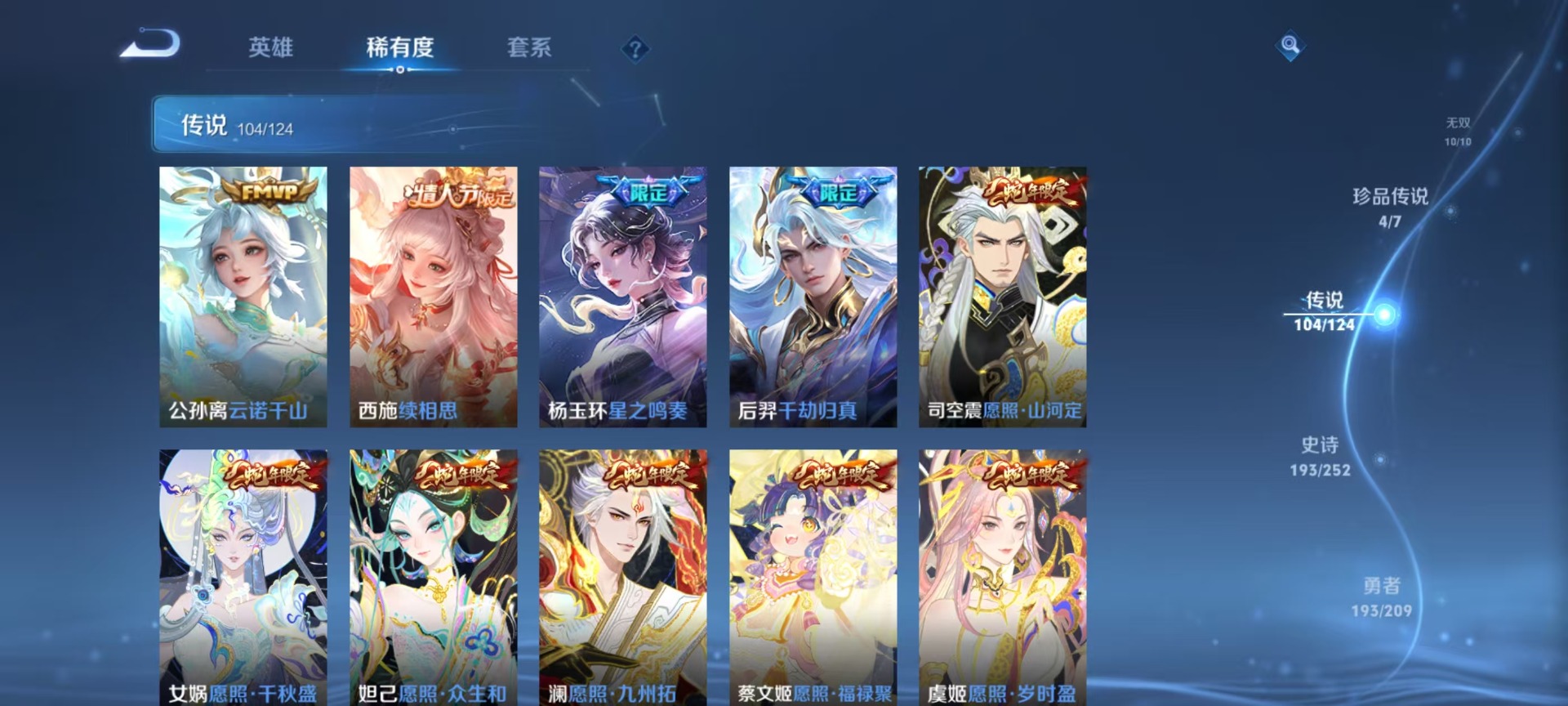 WZQM3162012王者荣耀账号详情图6 WZQM3162012王者荣耀账号详情图6