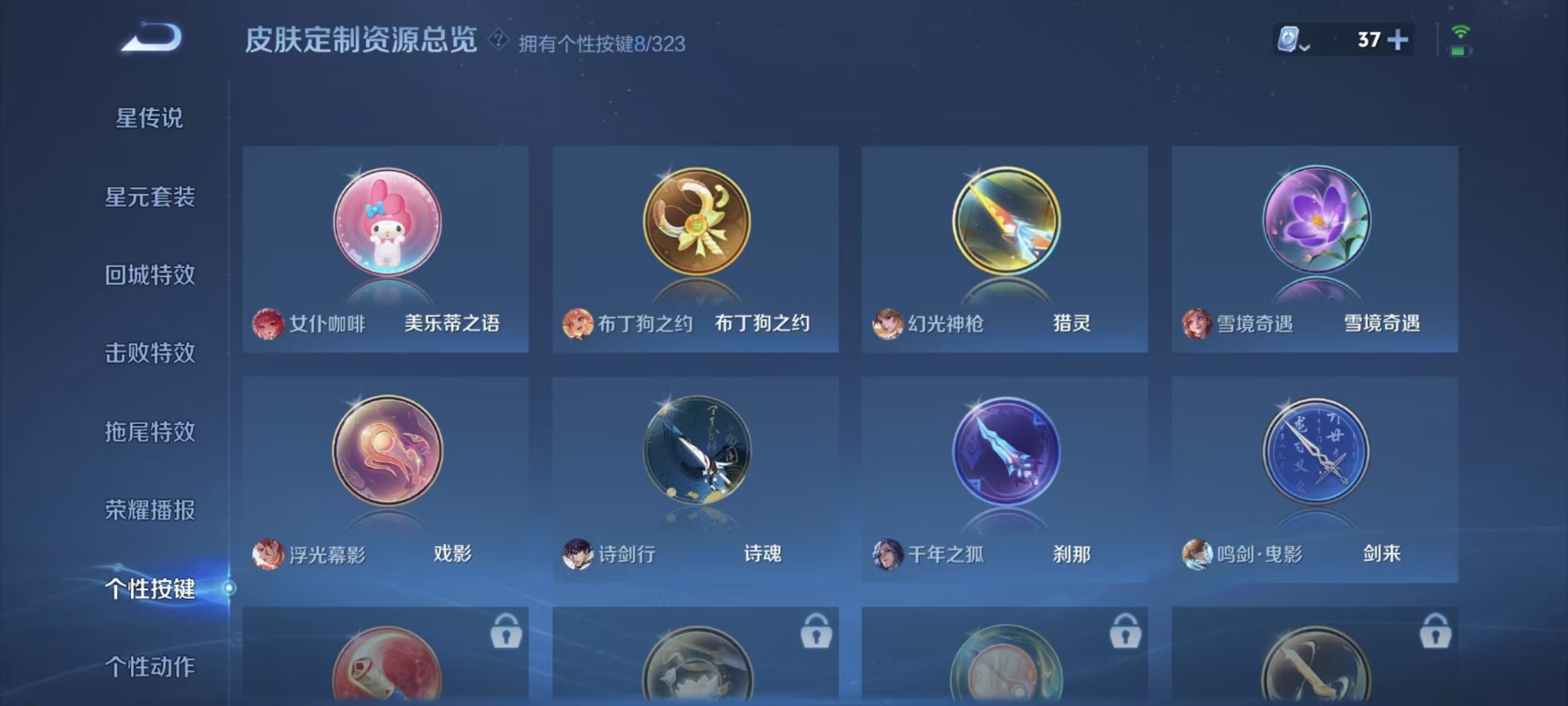 WZQM3167546王者荣耀账号详情图9 WZQM3167546王者荣耀账号详情图9