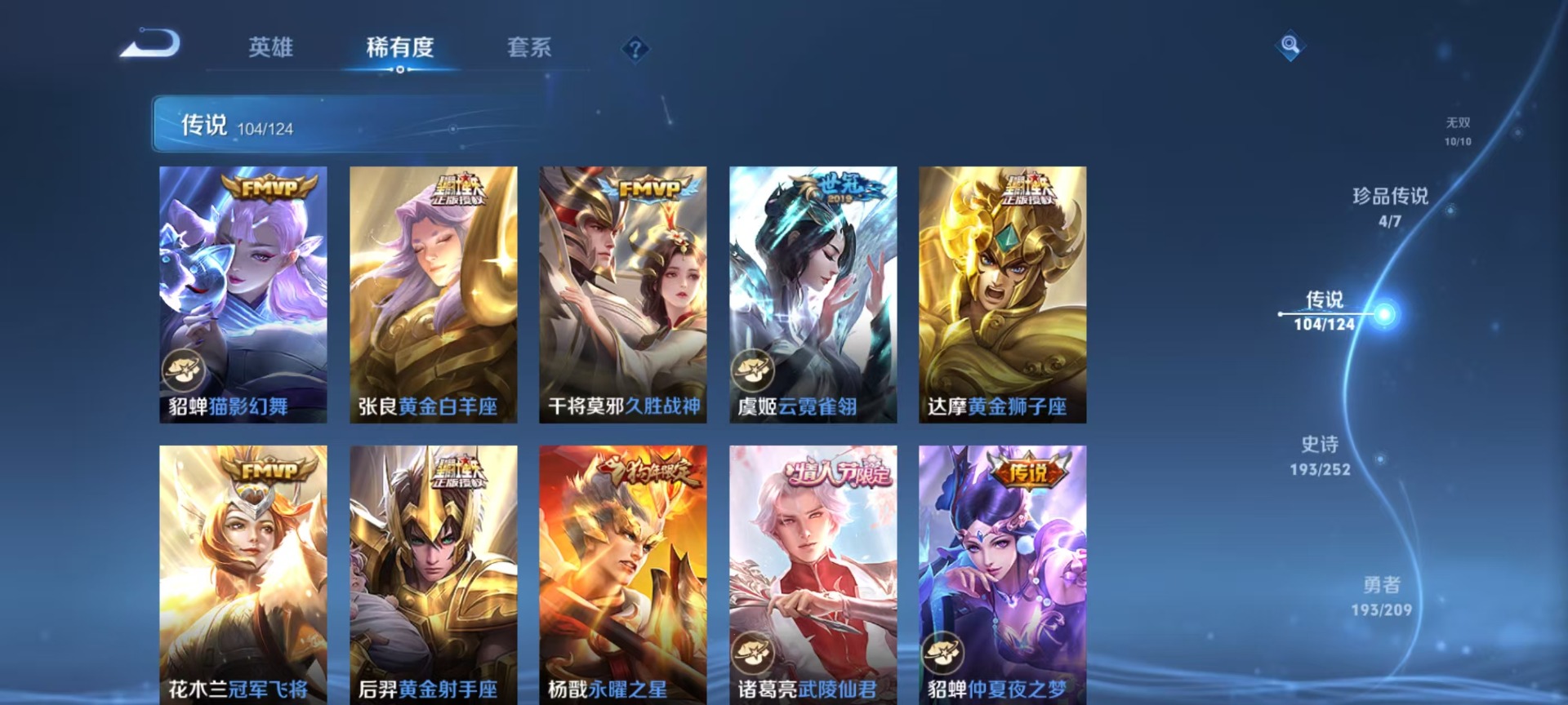 WZQM3162012王者荣耀账号详情图21 WZQM3162012王者荣耀账号详情图21
