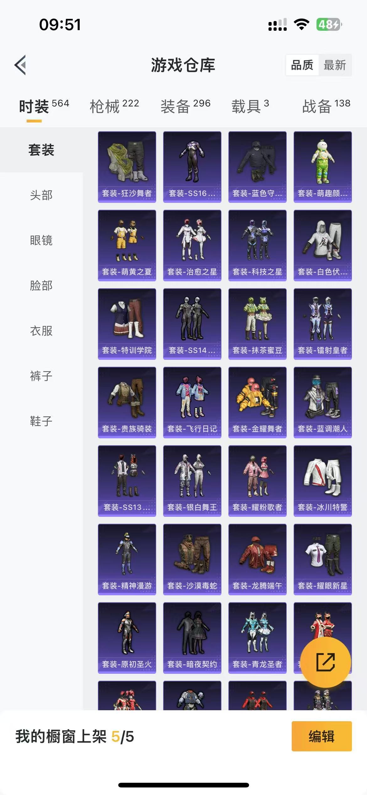 HPQM3262270和平精英账号详情图8 HPQM3262270和平精英账号详情图8