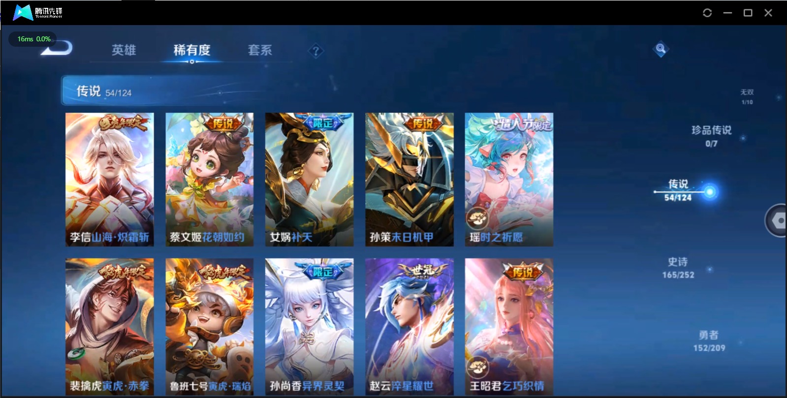 WZQM3162066王者荣耀账号详情图10 WZQM3162066王者荣耀账号详情图10