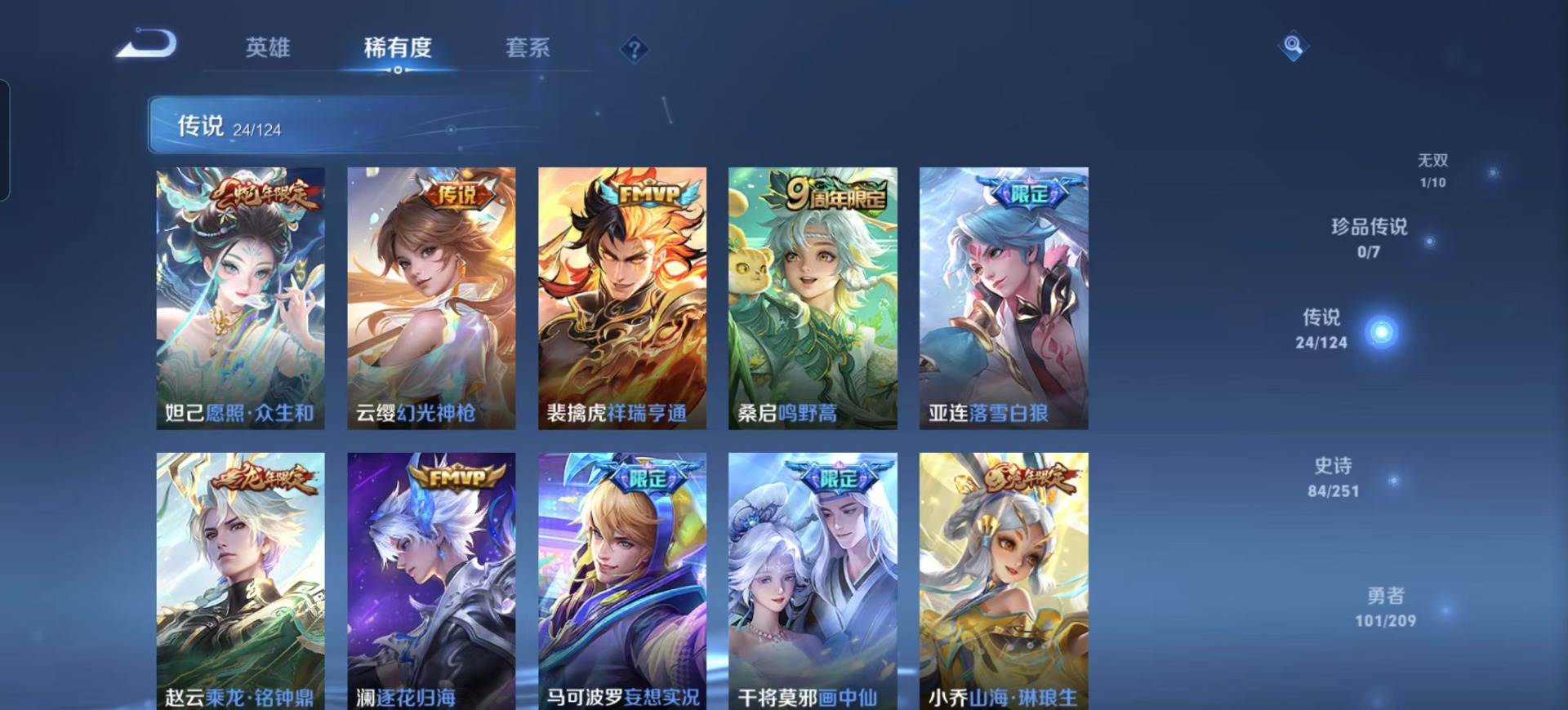 WZQM3163831王者荣耀账号详情图6 WZQM3163831王者荣耀账号详情图6