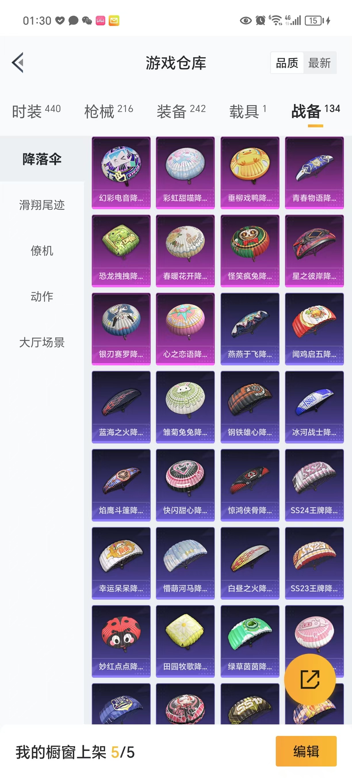 HPQM3261972和平精英账号详情图15 HPQM3261972和平精英账号详情图15