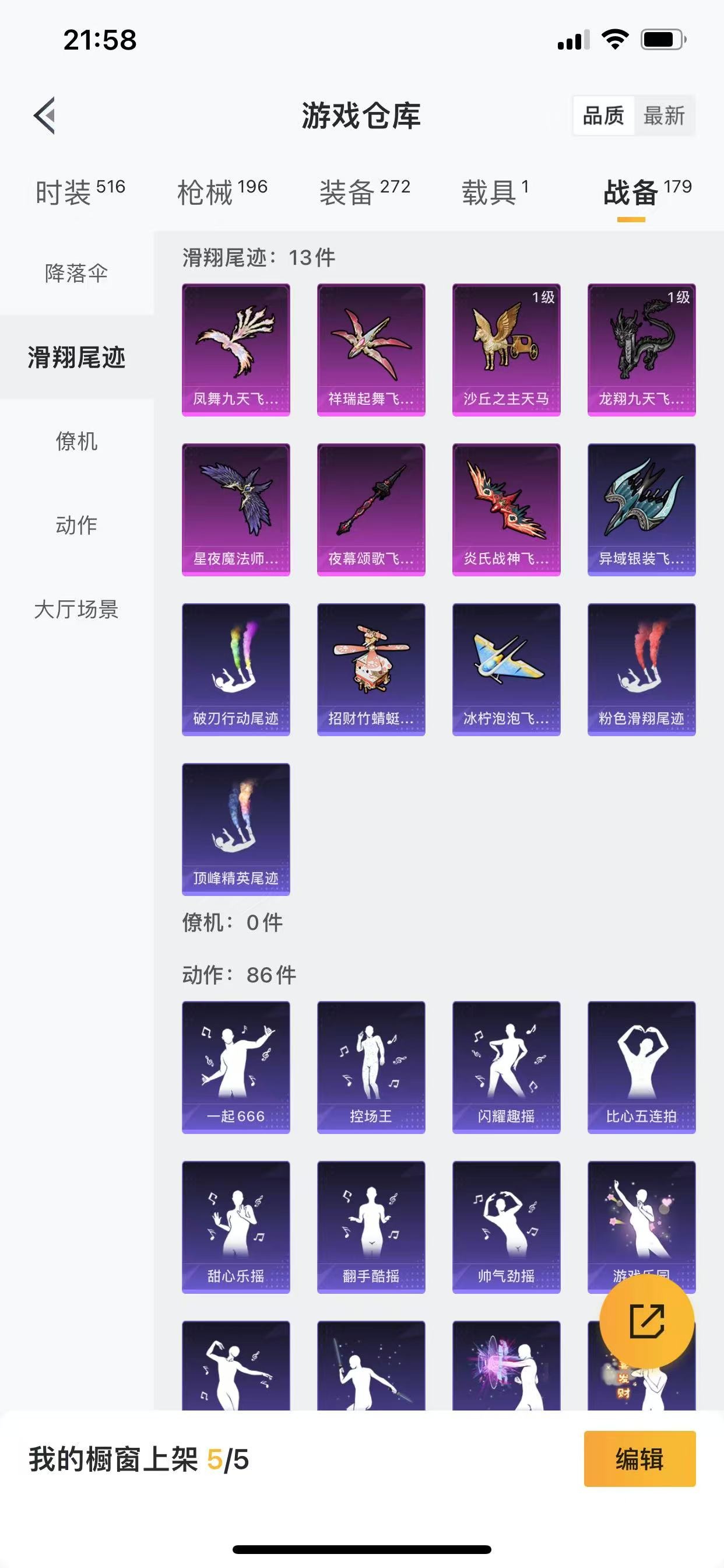 HPQM3261988和平精英账号详情图12 HPQM3261988和平精英账号详情图12