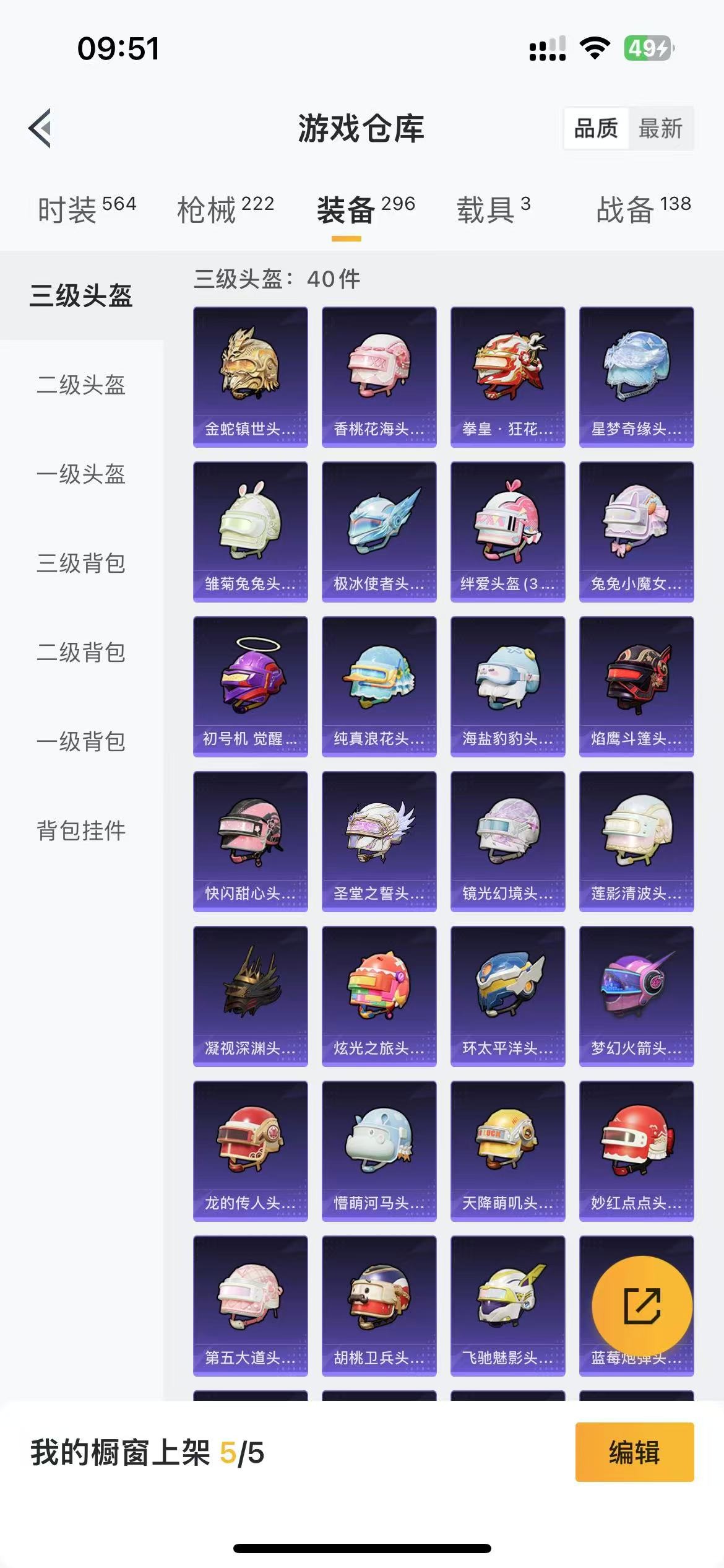 HPQM3262270和平精英账号详情图11 HPQM3262270和平精英账号详情图11