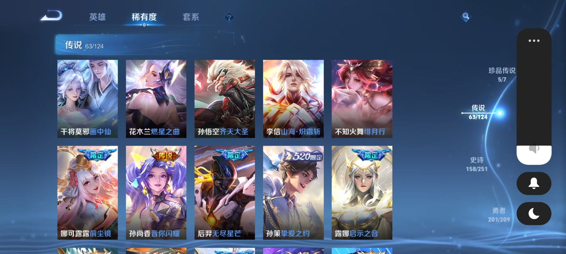 WZQM3163796王者荣耀账号详情图13 WZQM3163796王者荣耀账号详情图13