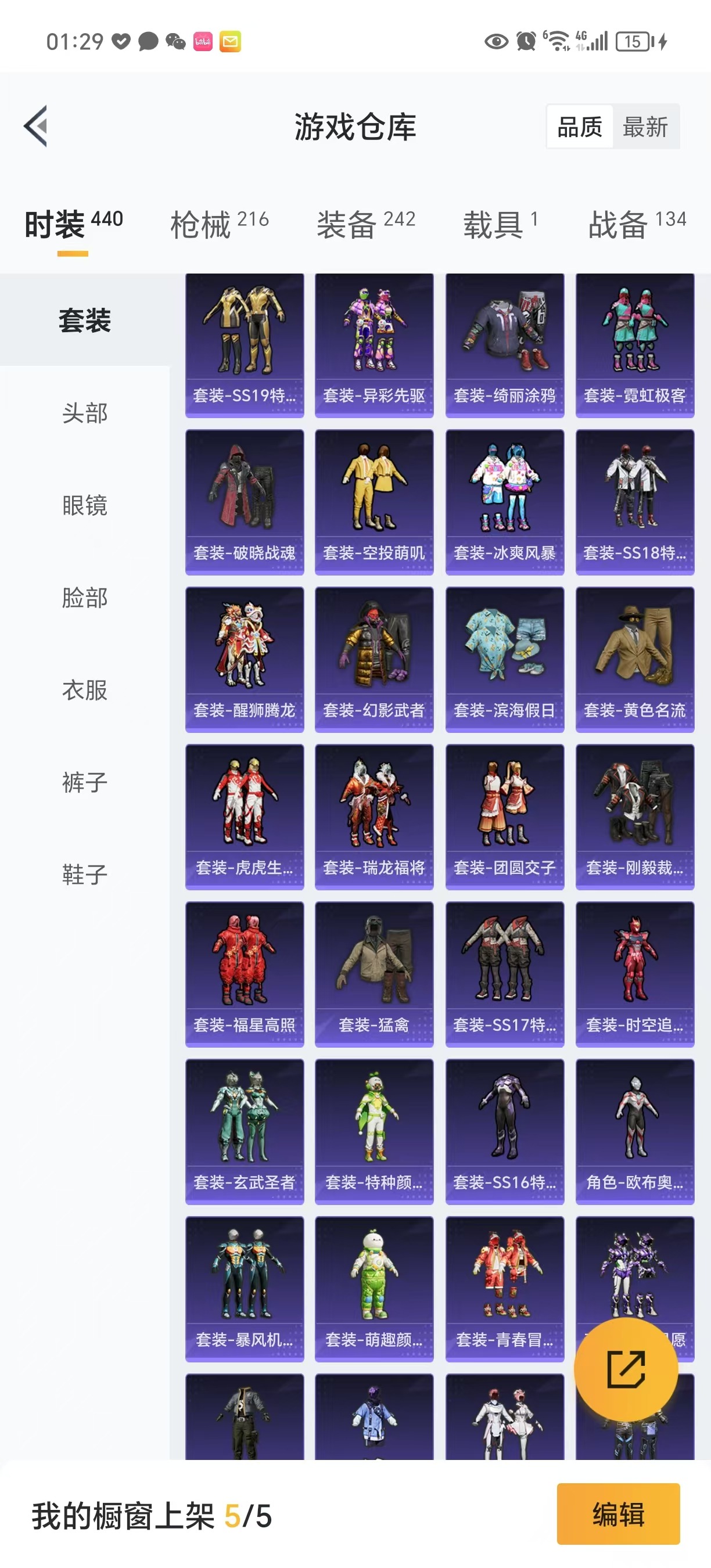 HPQM3261972和平精英账号详情图29 HPQM3261972和平精英账号详情图29