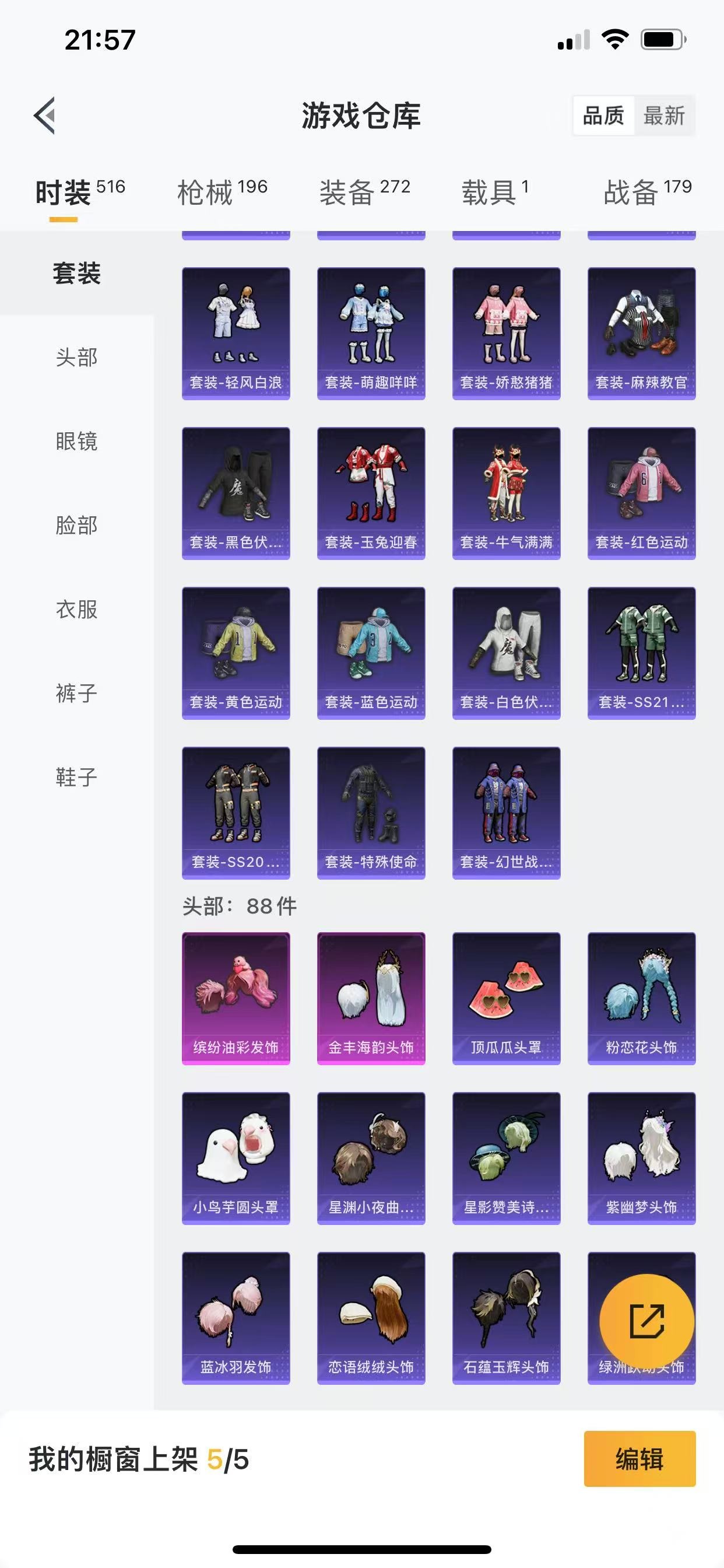 HPQM3261988和平精英账号详情图16 HPQM3261988和平精英账号详情图16