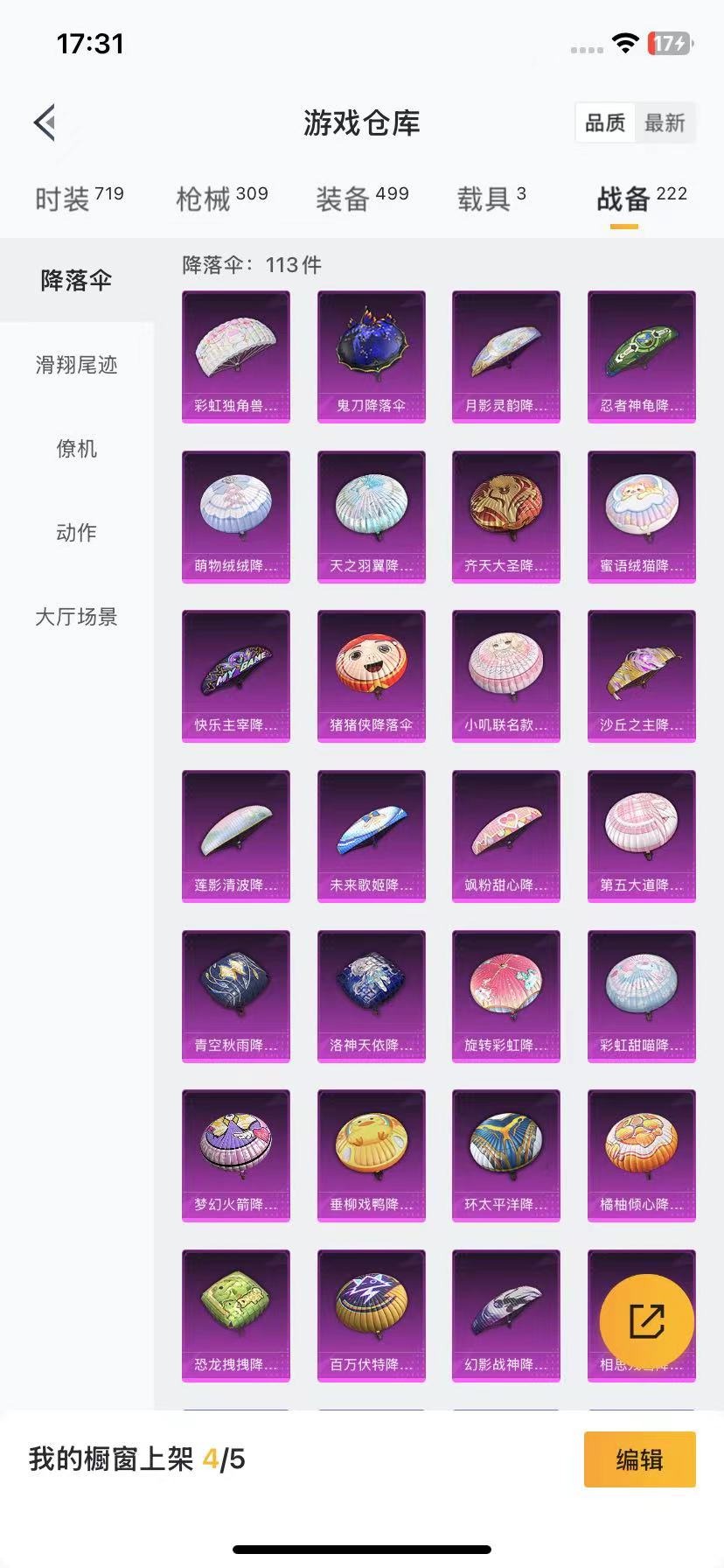 HPQM3262266和平精英账号详情图5
