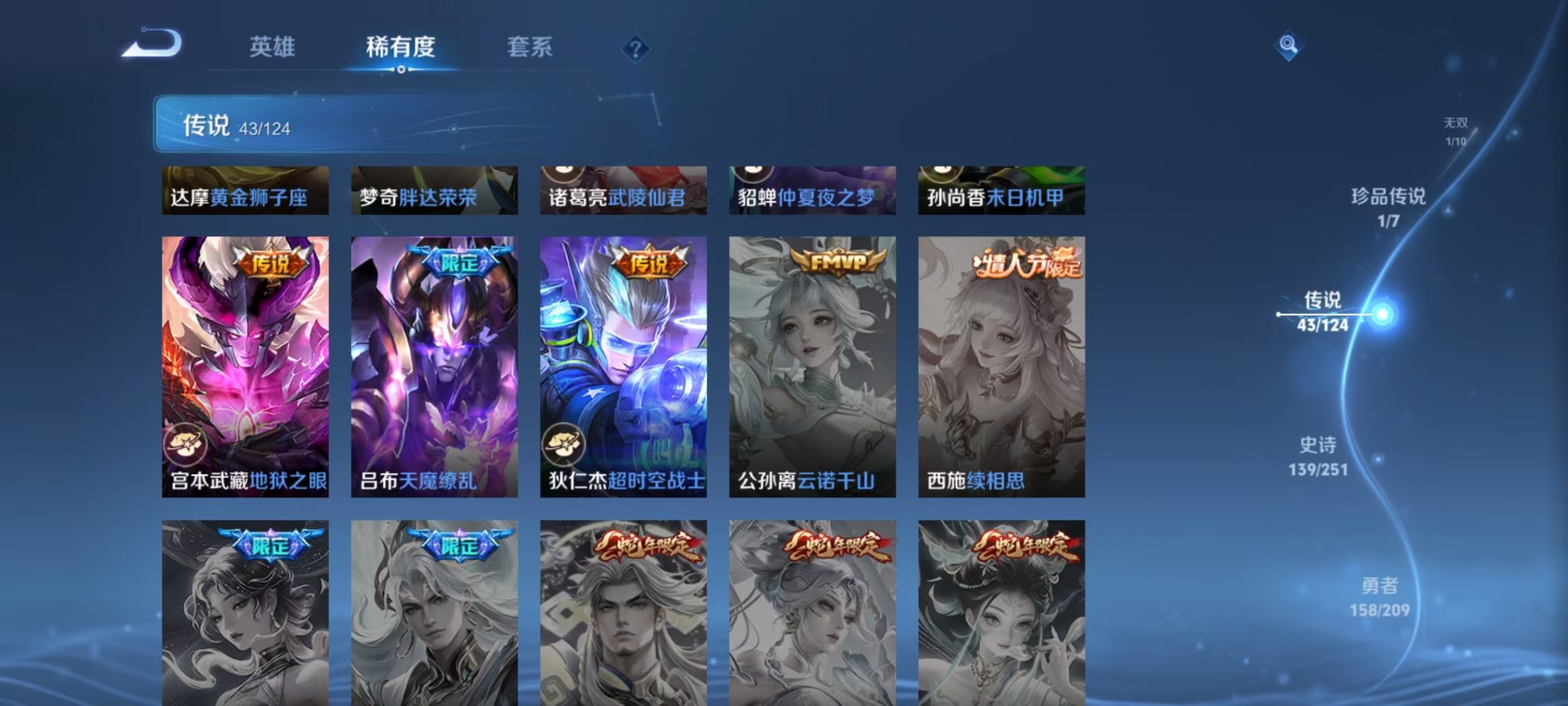 WZQM3163970王者荣耀账号详情图11 WZQM3163970王者荣耀账号详情图11