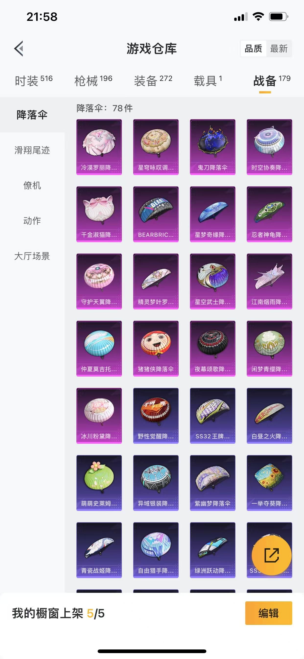 HPQM3261988和平精英账号详情图26 HPQM3261988和平精英账号详情图26