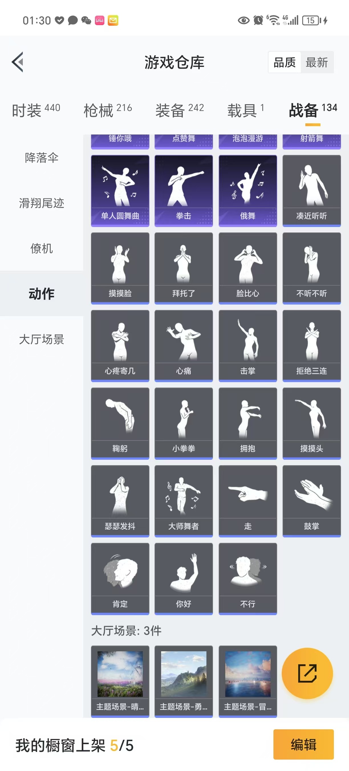 HPQM3261972和平精英账号详情图19 HPQM3261972和平精英账号详情图19