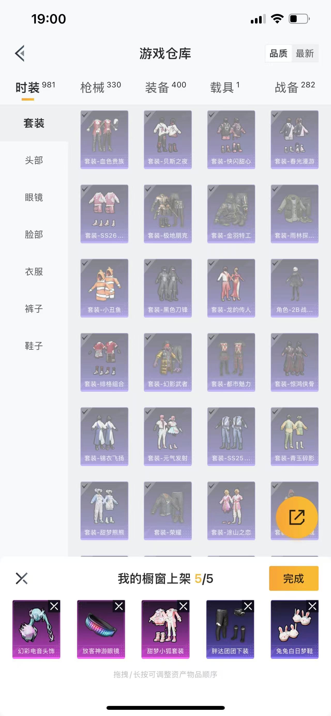 HPQM3261989和平精英账号详情图19