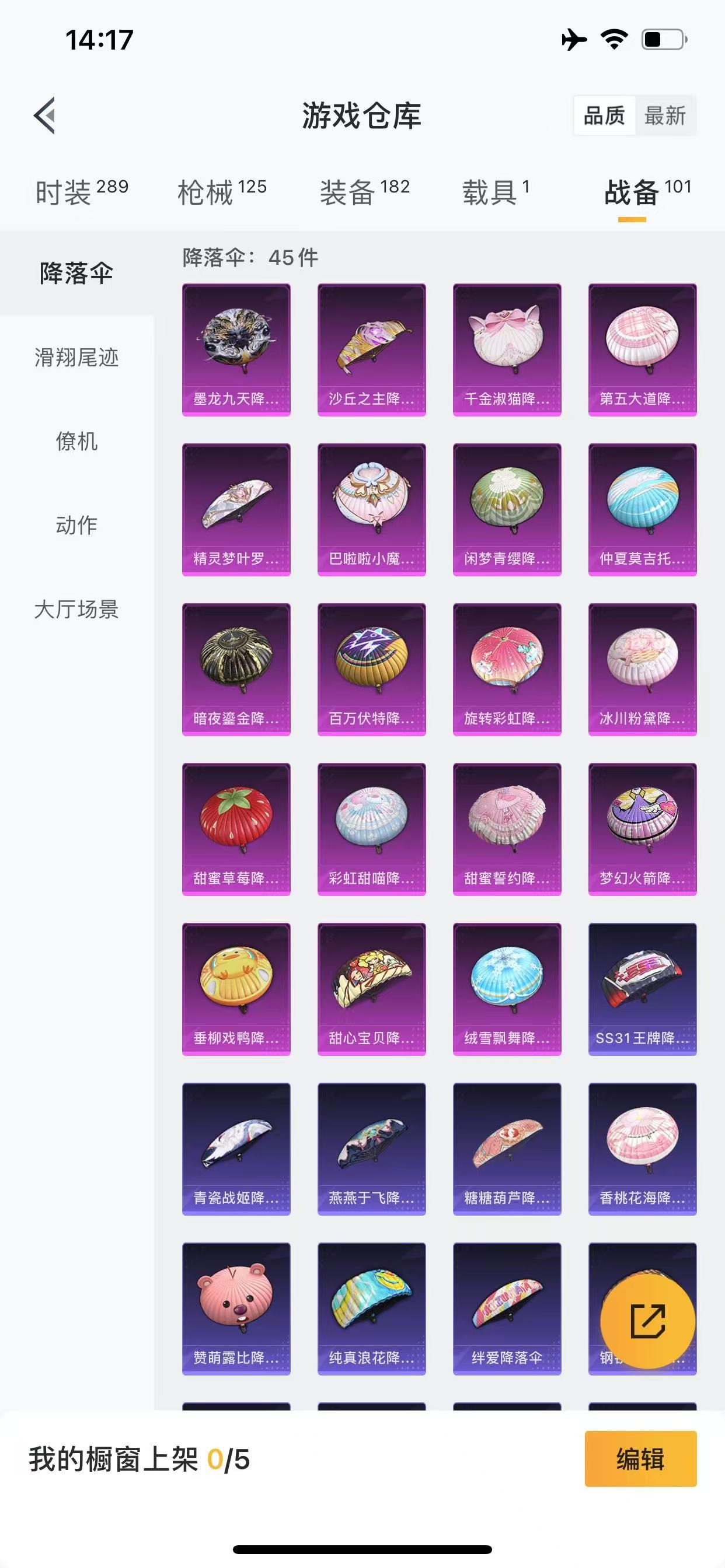 HPQM3260602和平精英账号详情图11 HPQM3260602和平精英账号详情图11