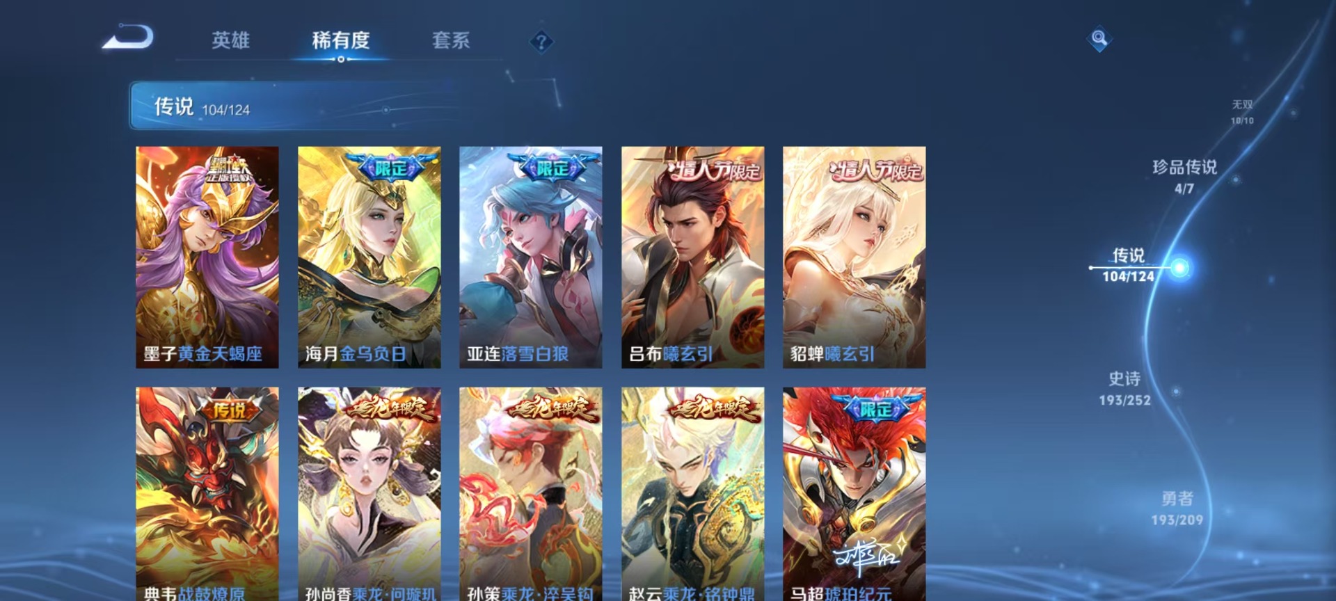 WZQM3162012王者荣耀账号详情图4 WZQM3162012王者荣耀账号详情图4