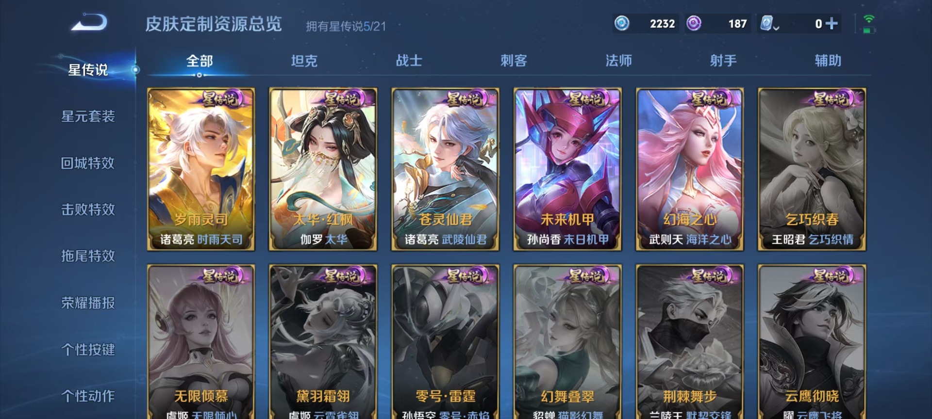 WZQM3162012王者荣耀账号详情图18 WZQM3162012王者荣耀账号详情图18