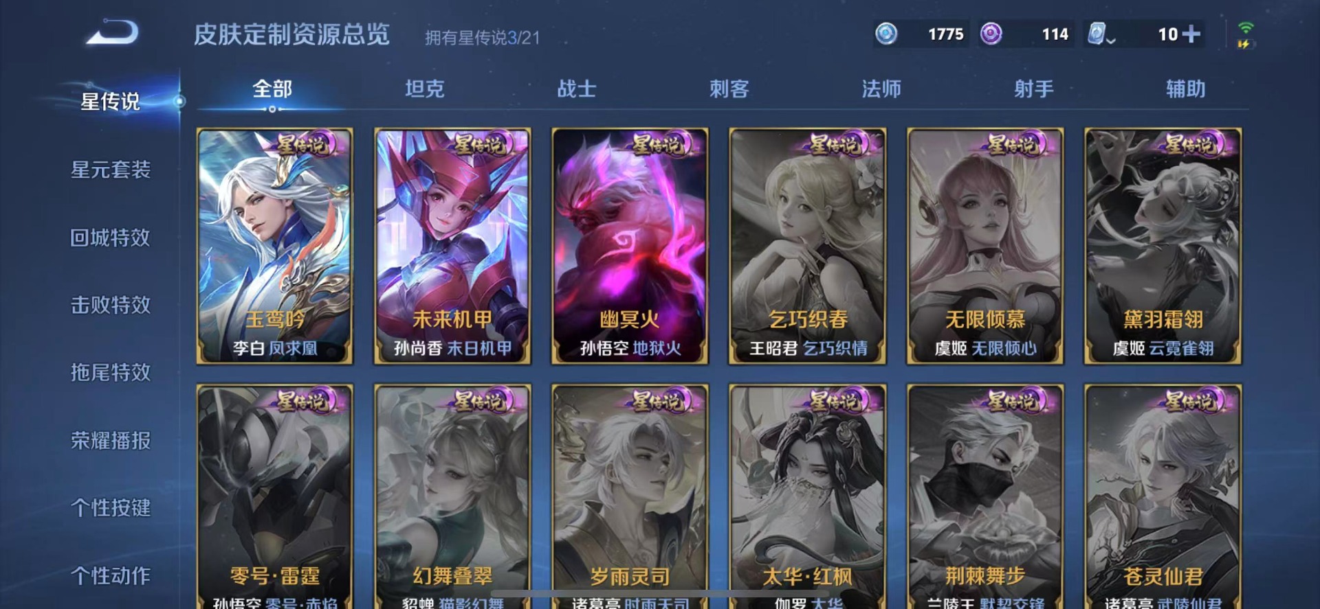 WZQM3164061王者荣耀账号详情图8 WZQM3164061王者荣耀账号详情图8