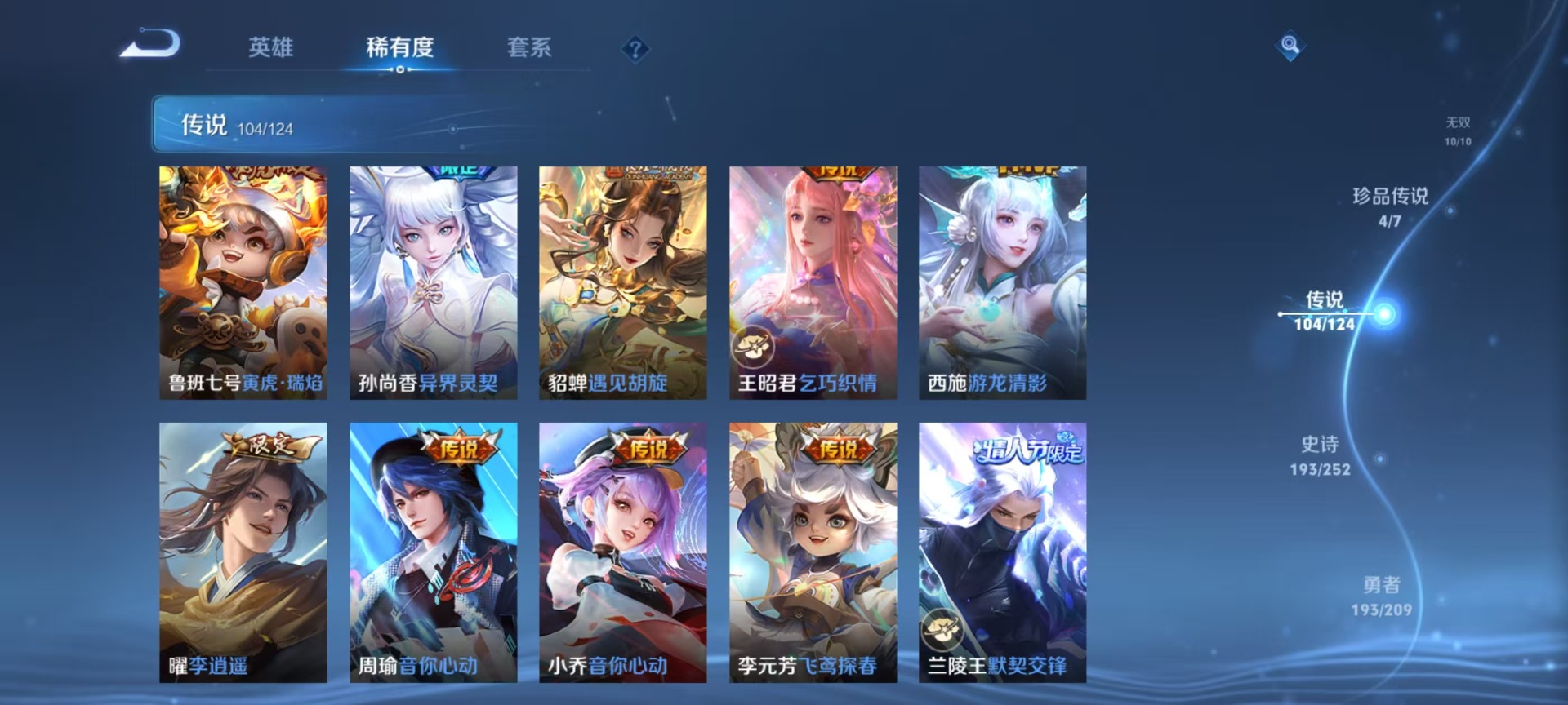 WZQM3162012王者荣耀账号详情图23 WZQM3162012王者荣耀账号详情图23