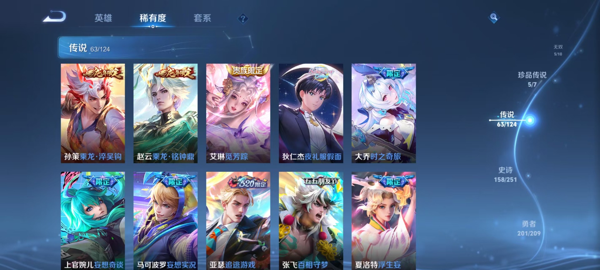 WZQM3163796王者荣耀账号详情图14 WZQM3163796王者荣耀账号详情图14
