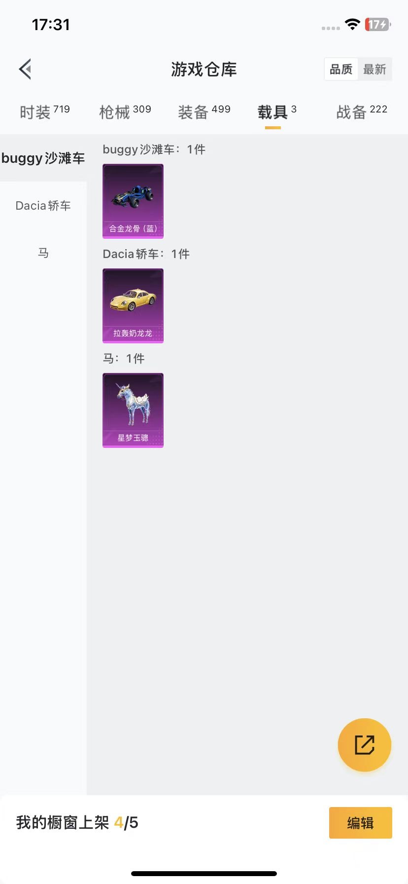 HPQM3262266和平精英账号详情图11