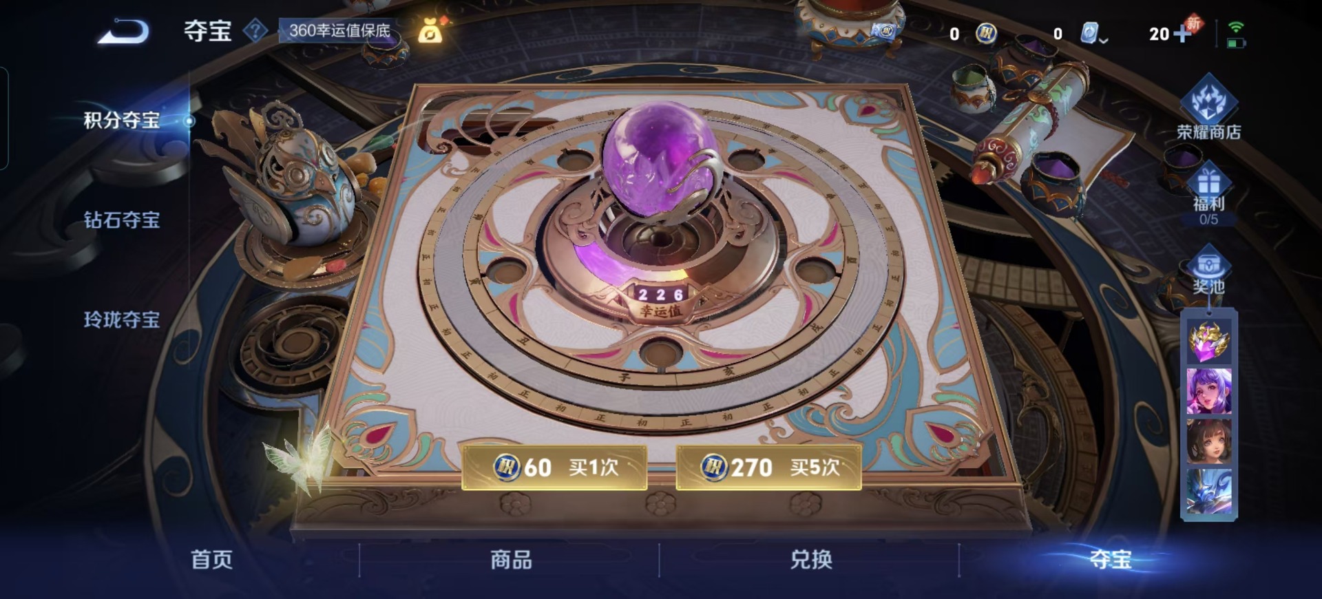 WZQM3163831王者荣耀账号详情图13 WZQM3163831王者荣耀账号详情图13
