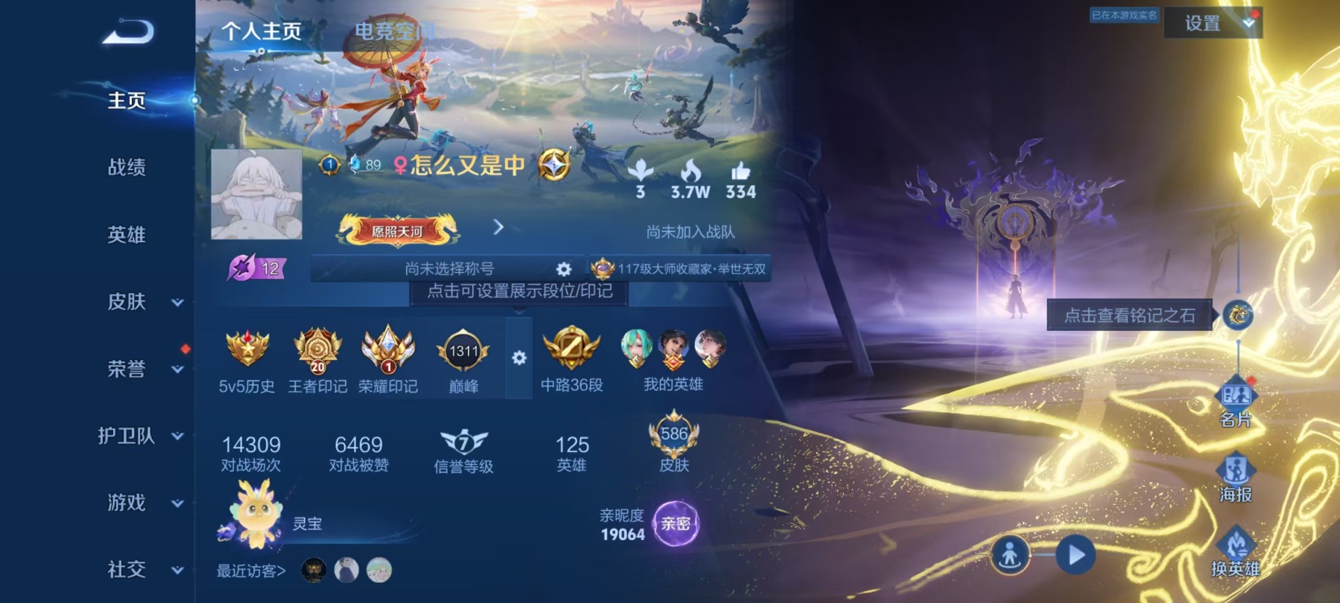 WZQM3162012王者荣耀账号详情图11 WZQM3162012王者荣耀账号详情图11