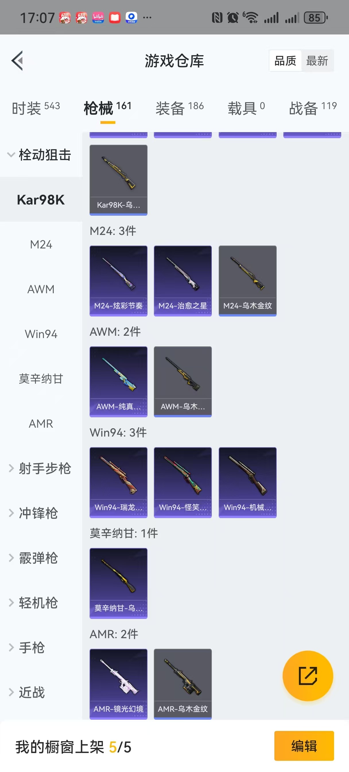 HPQM3262927和平精英账号详情图16 HPQM3262927和平精英账号详情图16