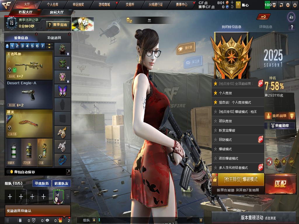 CFQM314907穿越火线账号详情图5 CFQM314907穿越火线账号详情图5