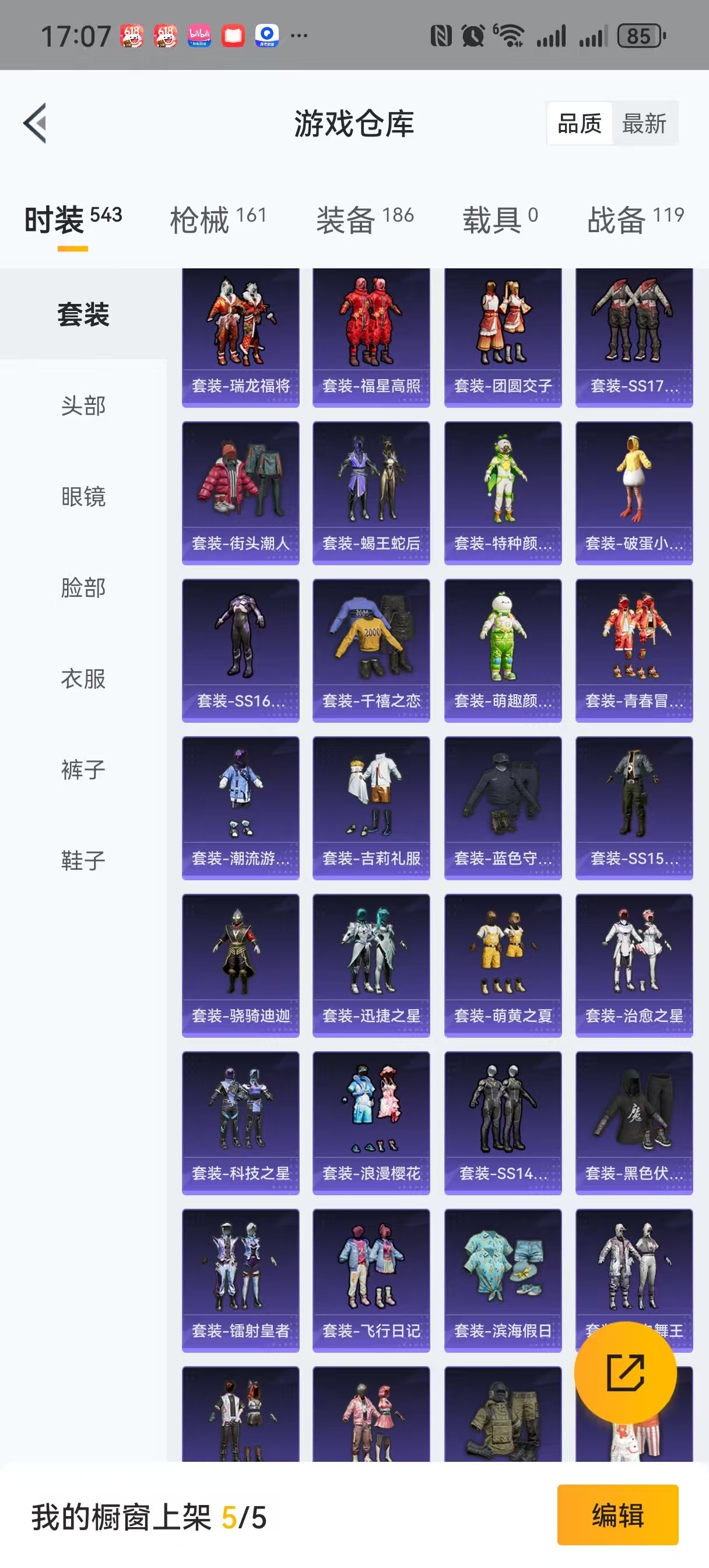 HPQM3262927和平精英账号详情图11 HPQM3262927和平精英账号详情图11