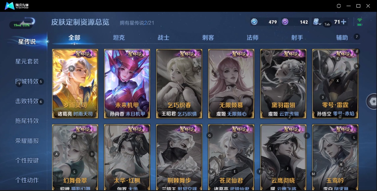 WZQM3161449王者荣耀账号详情图15 WZQM3161449王者荣耀账号详情图15