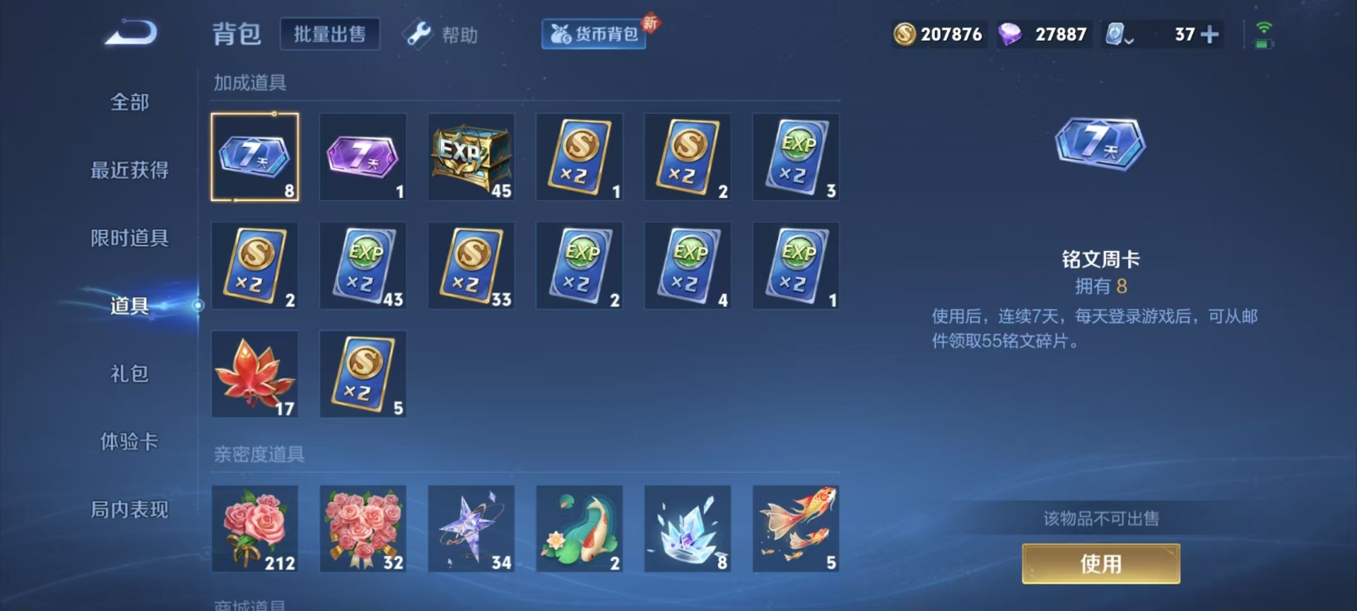 WZQM3167546王者荣耀账号详情图10 WZQM3167546王者荣耀账号详情图10