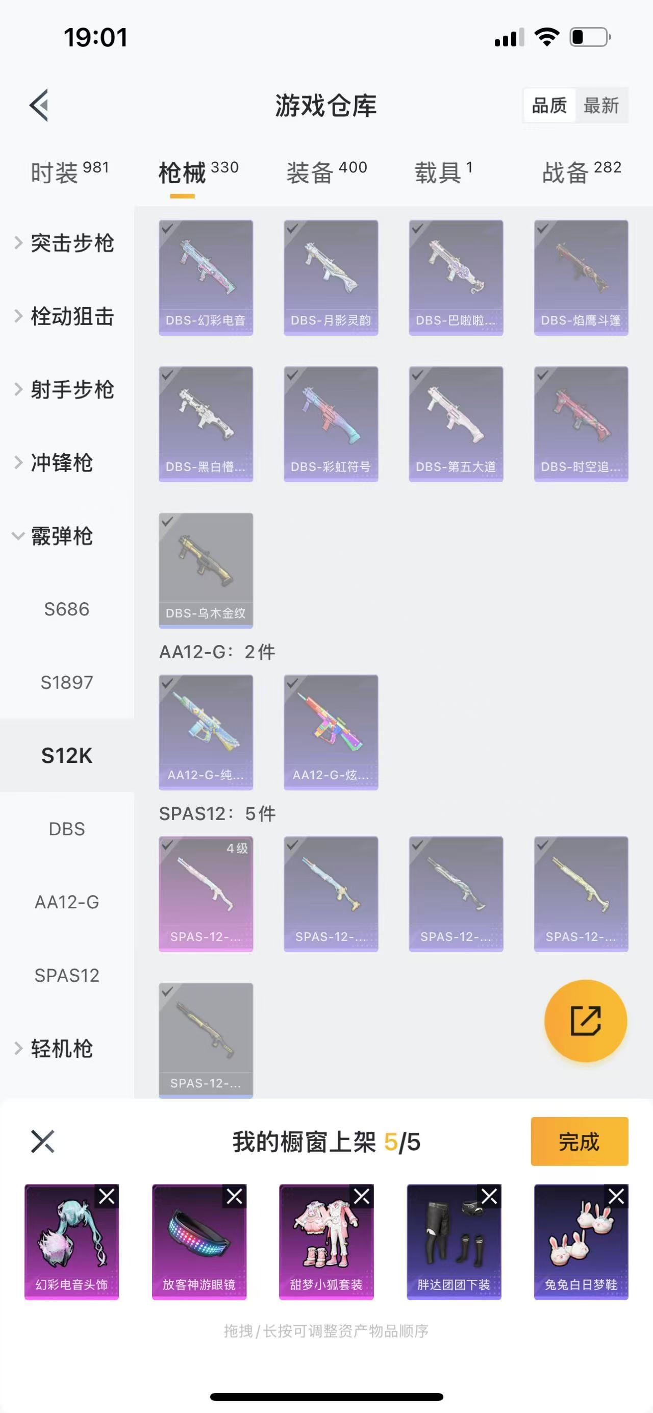 HPQM3261989和平精英账号详情图32