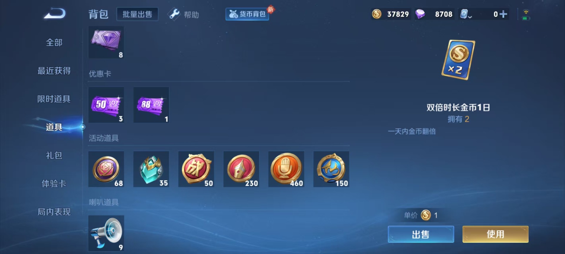 WZQM3163970王者荣耀账号详情图17 WZQM3163970王者荣耀账号详情图17